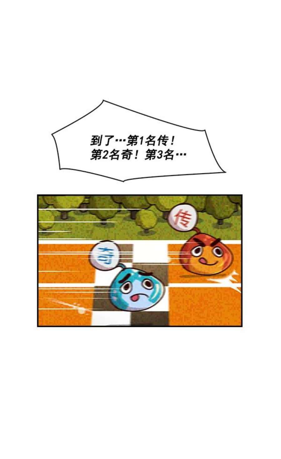 实力至上校园12话