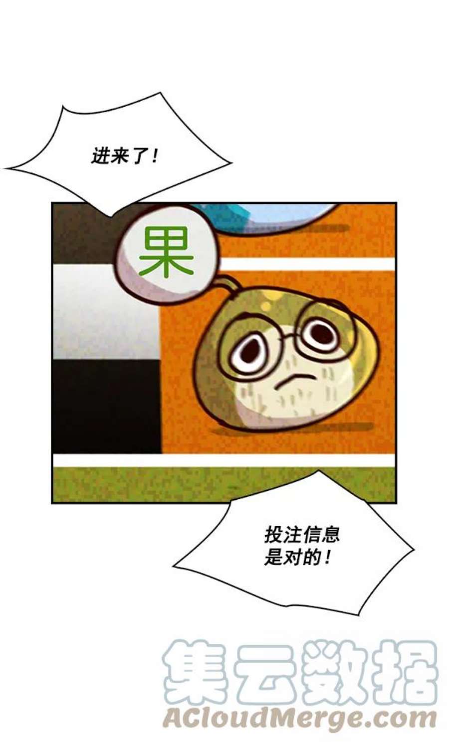实力至上校园12话