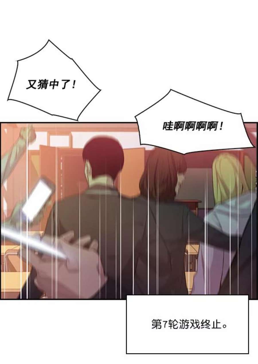 实力至上校园12话