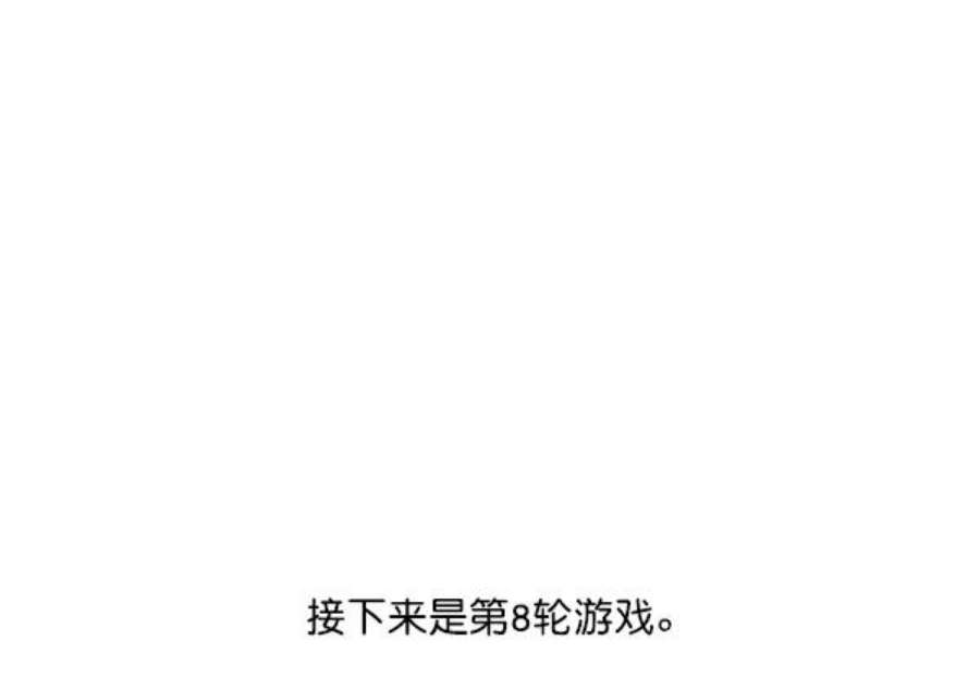 实力至上校园12话
