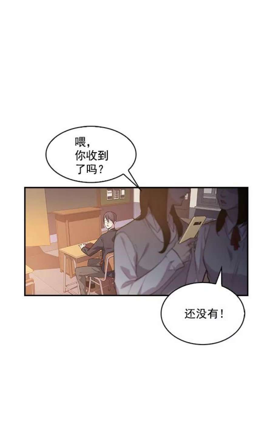 实力至上校园12话