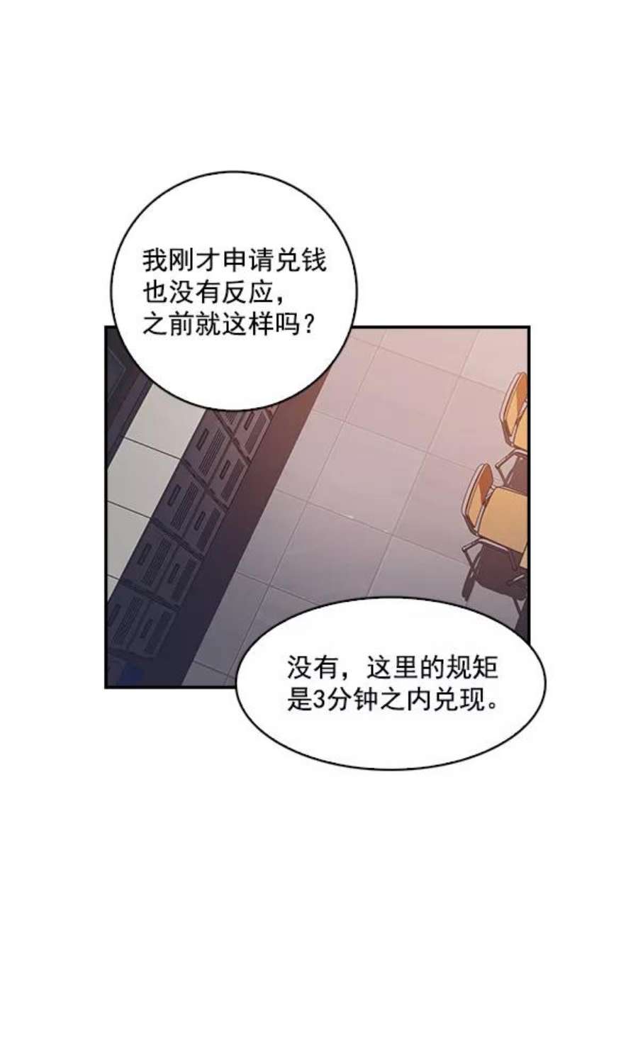 实力至上校园12话