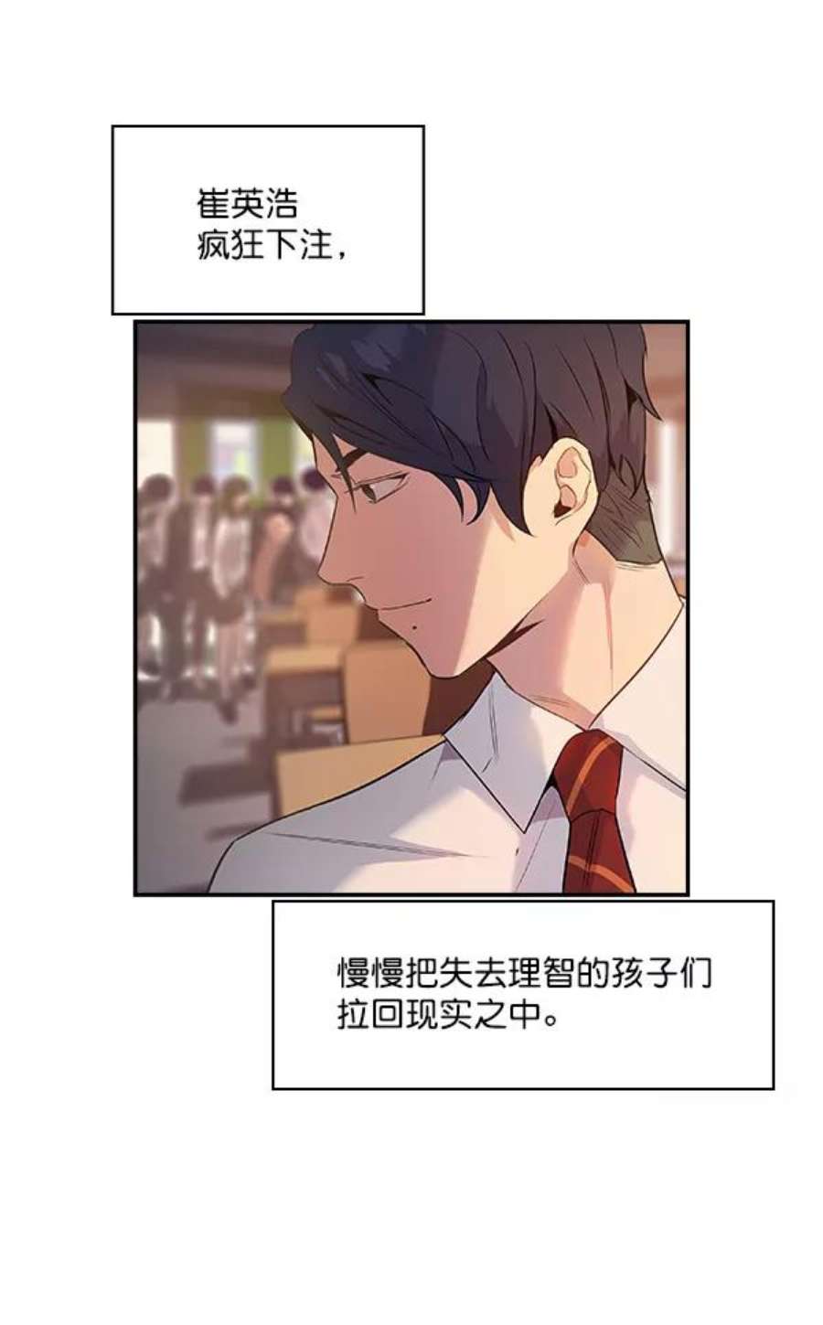 实力至上校园12话
