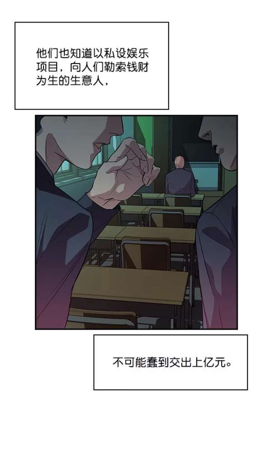 实力至上校园12话
