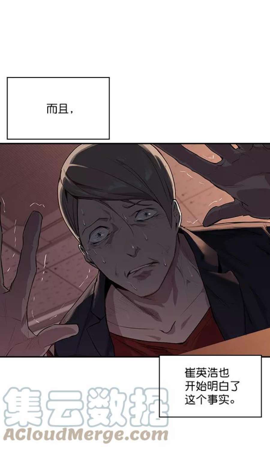 实力至上校园12话