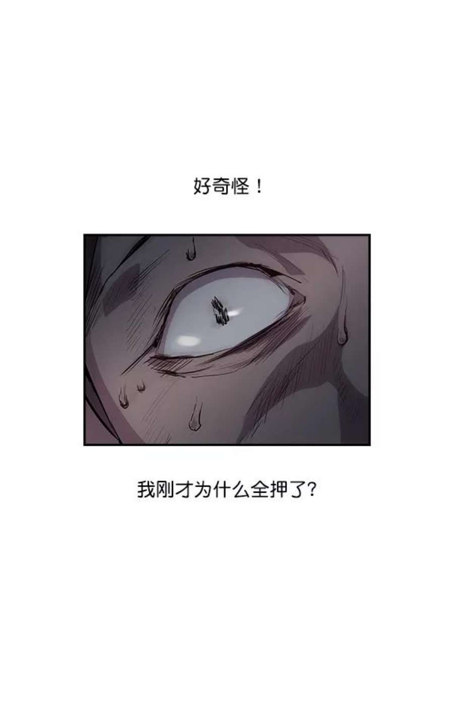 实力至上校园12话