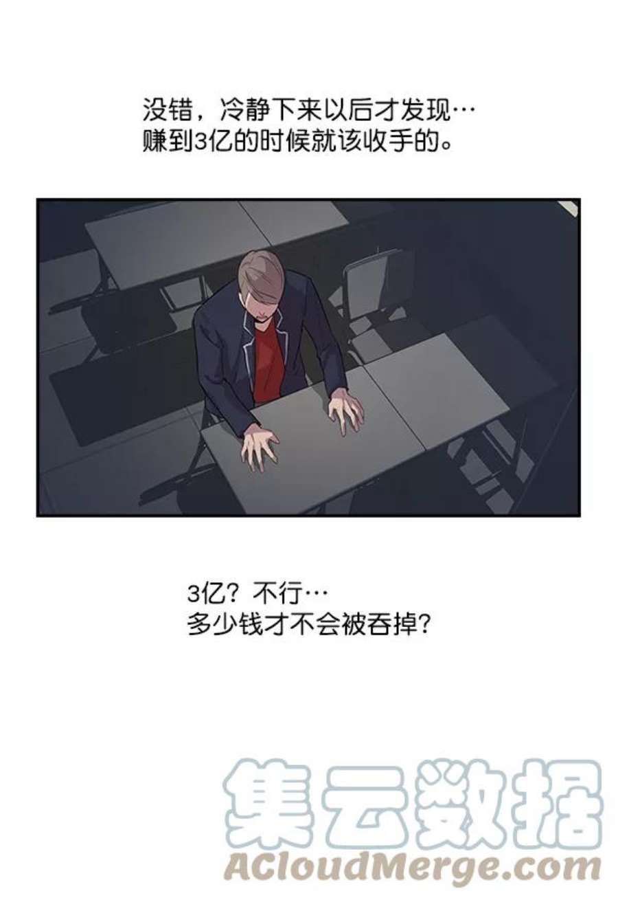 实力至上校园12话