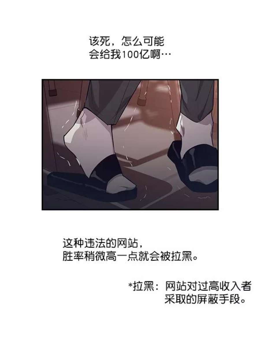 实力至上校园12话