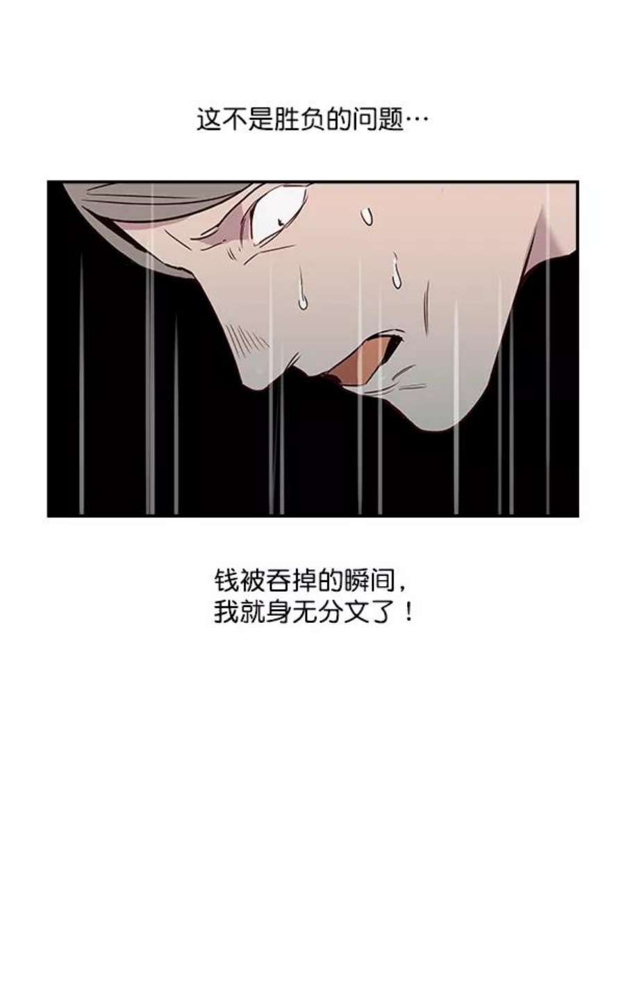 实力至上校园12话