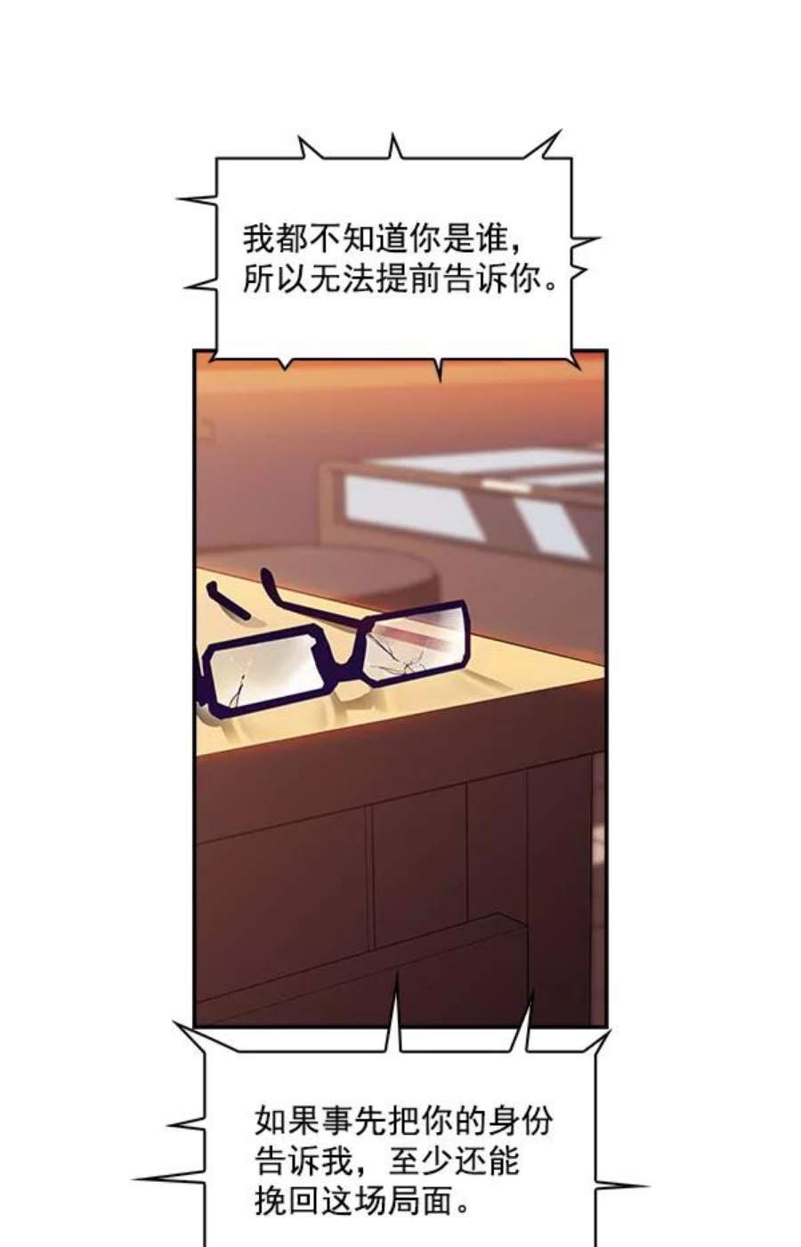 实力至上校园12话