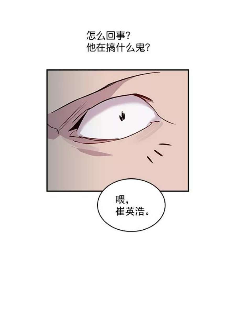 实力至上校园12话