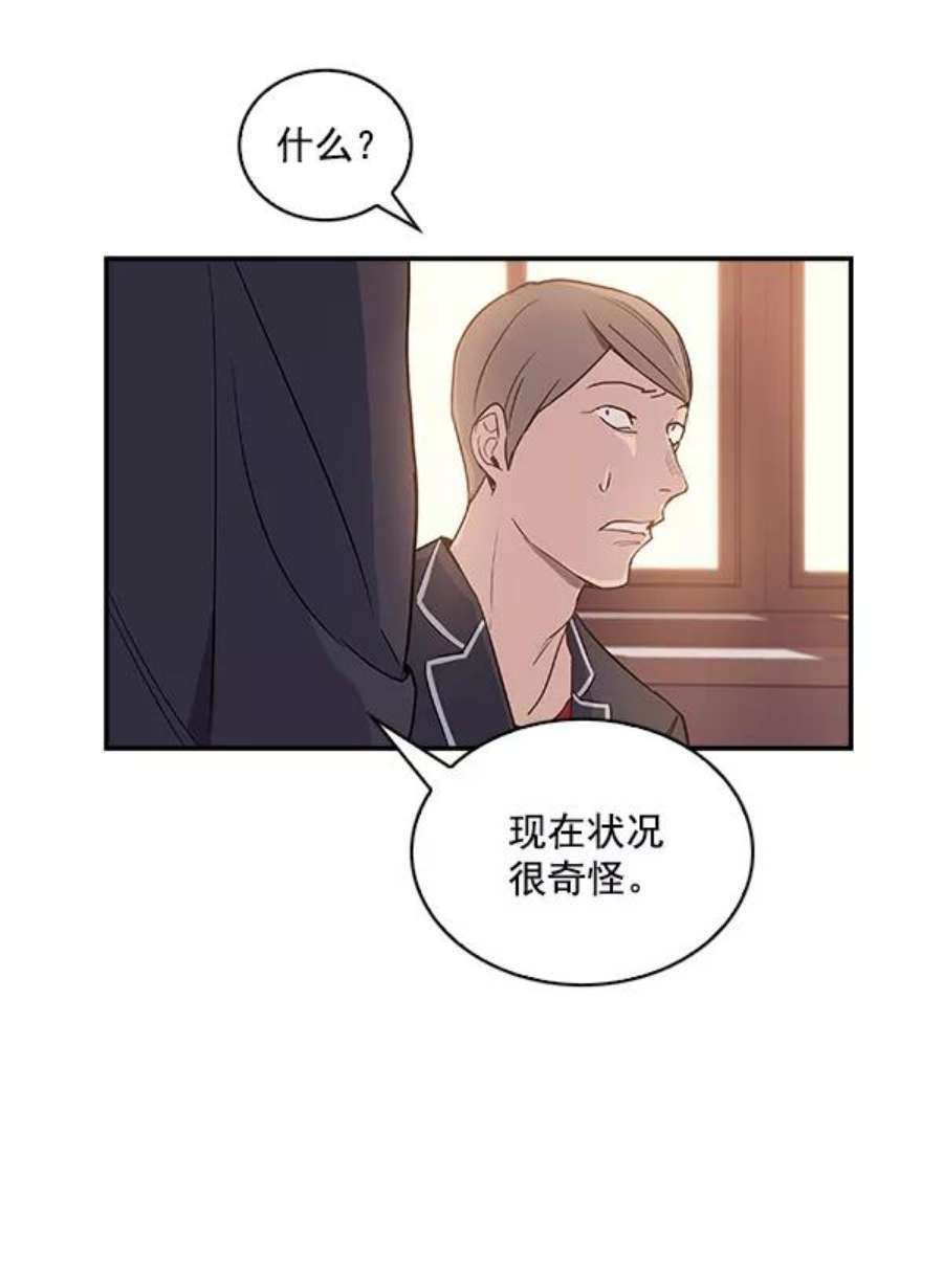 实力至上校园12话