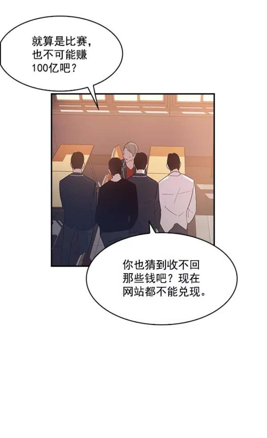 实力至上校园12话