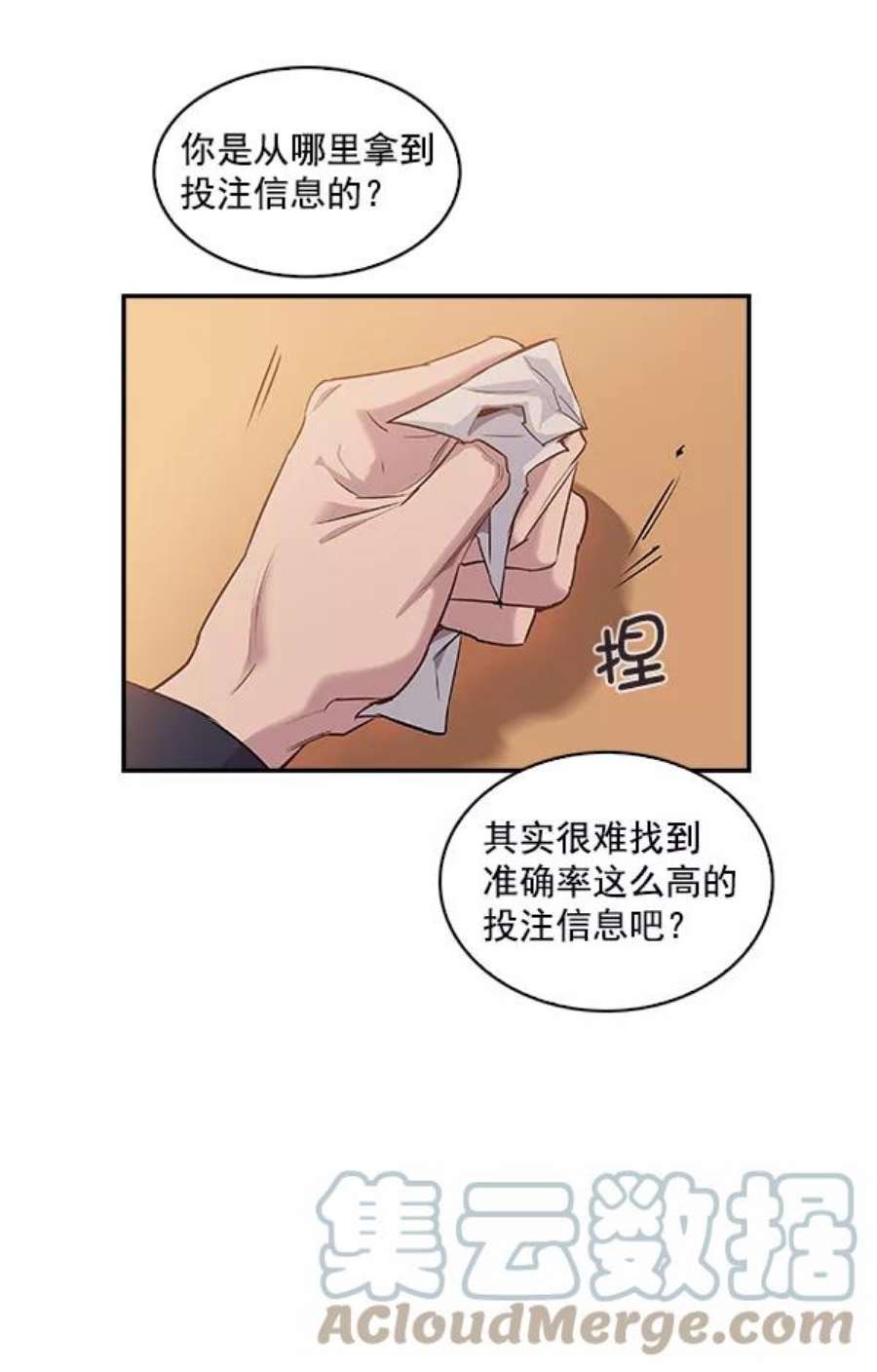 实力至上校园12话