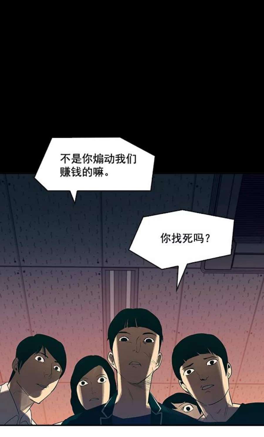 实力至上校园12话
