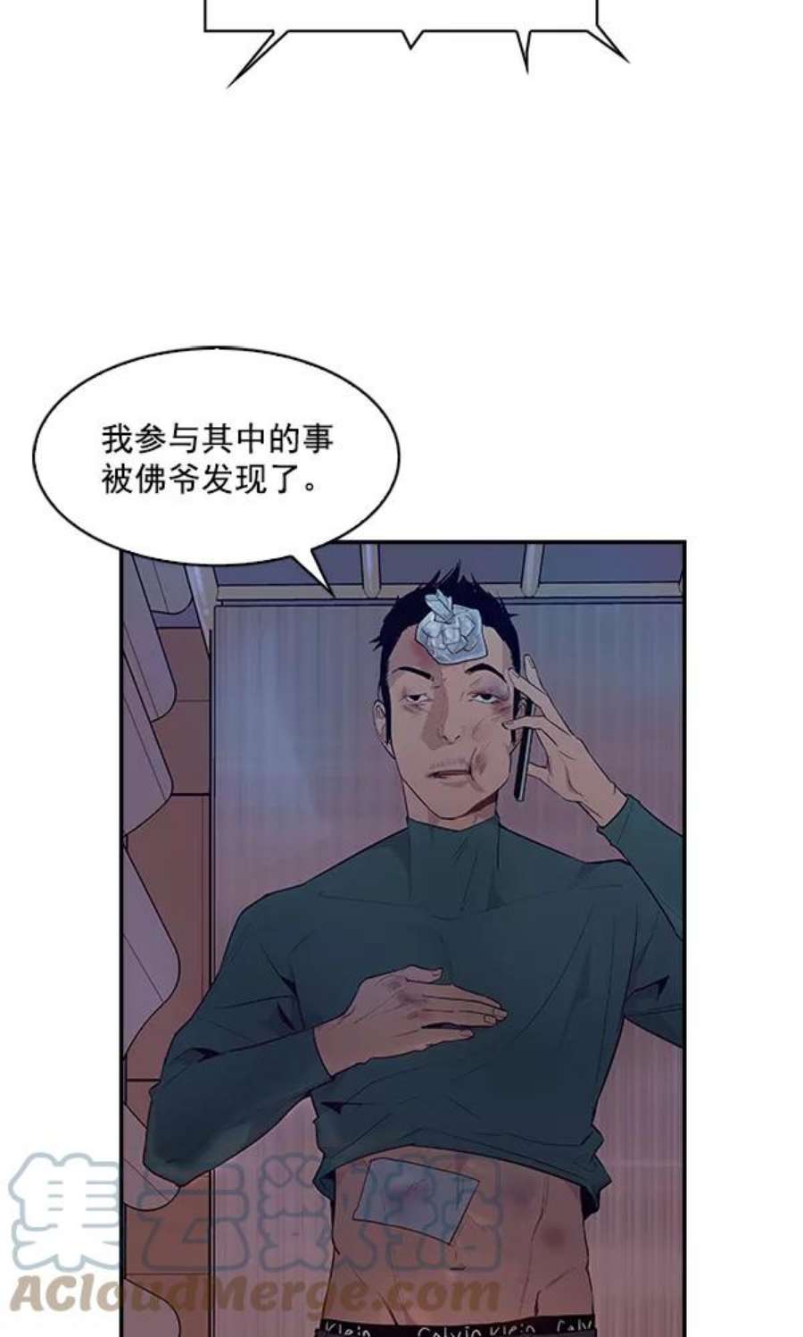实力至上校园12话