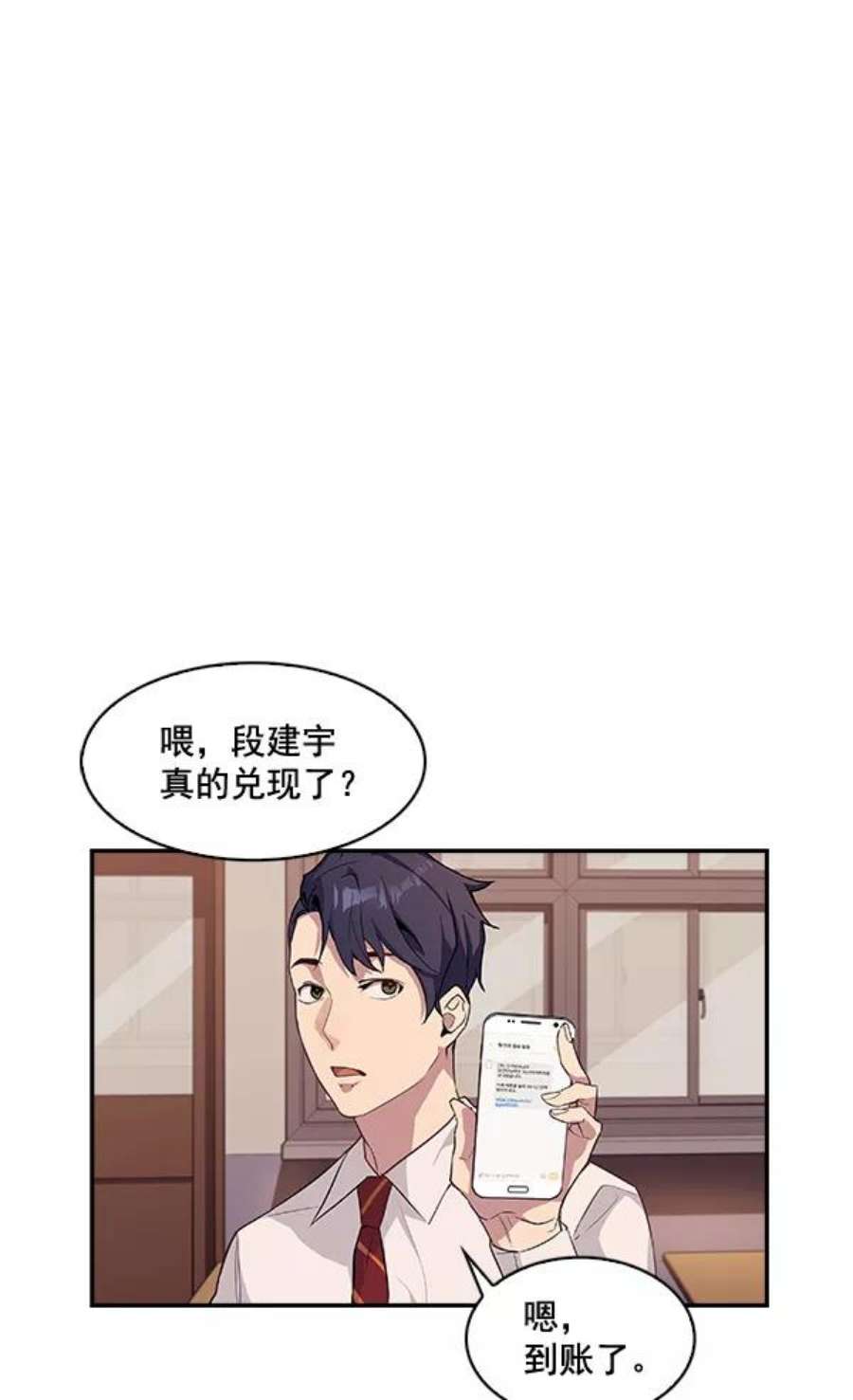 实力至上校园12话