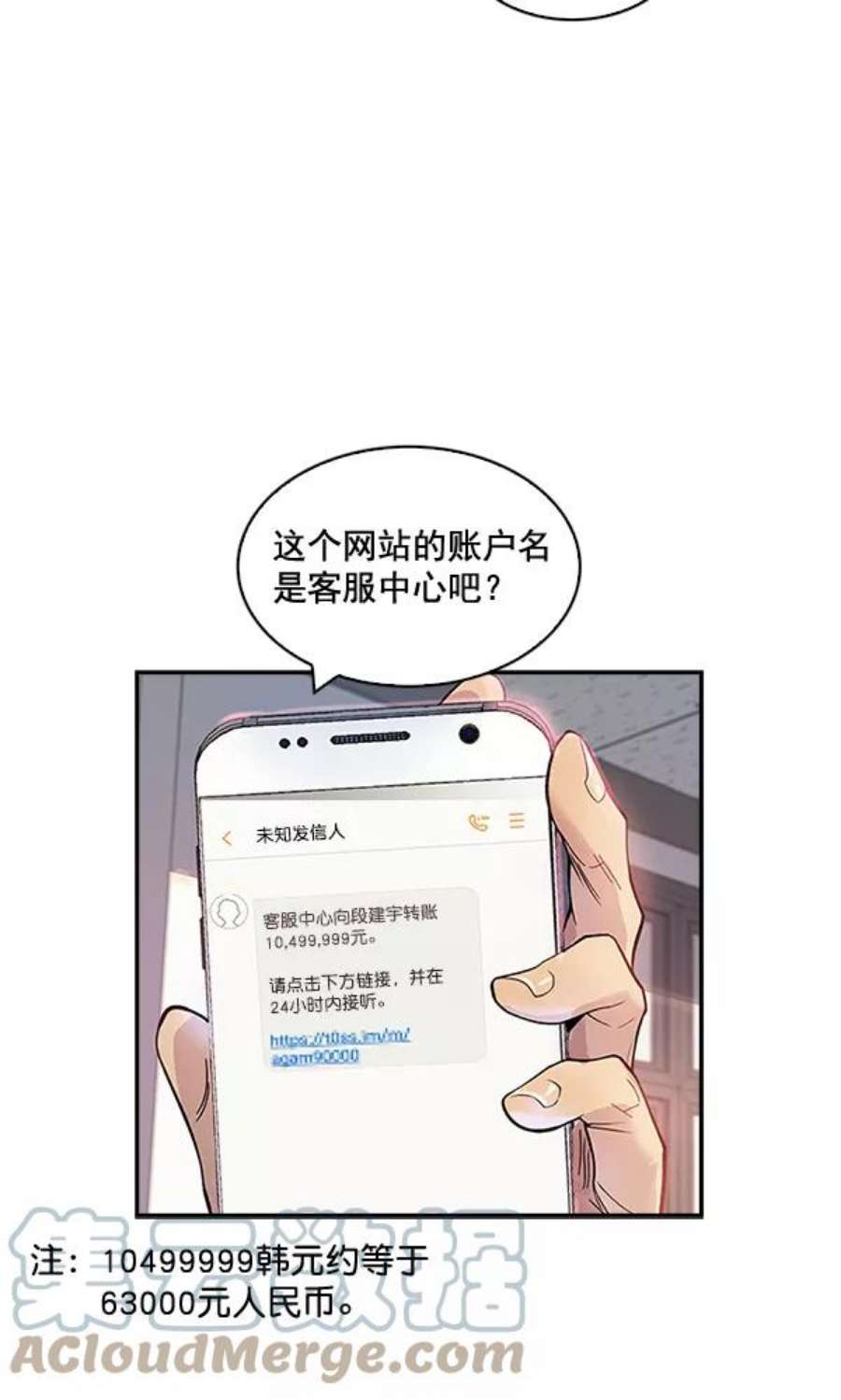实力至上校园12话