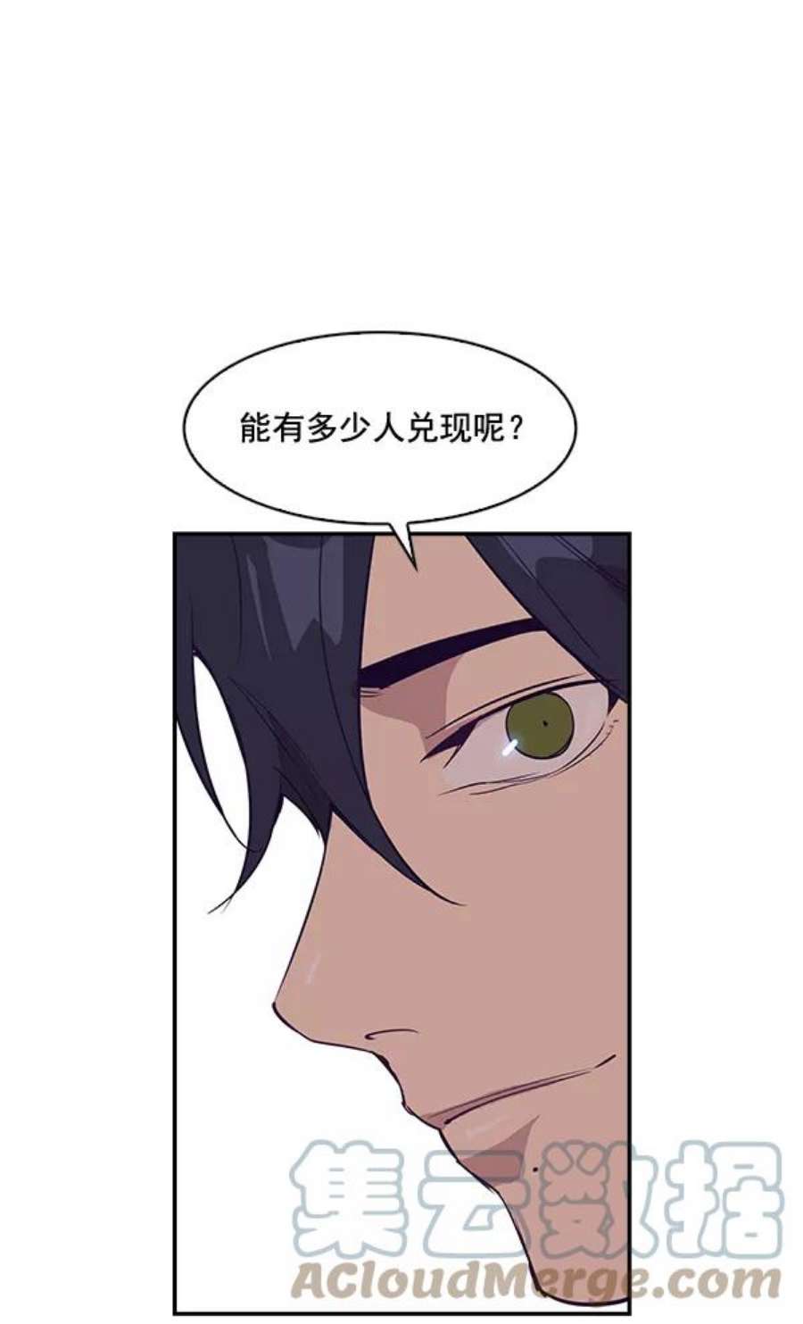 实力至上校园12话