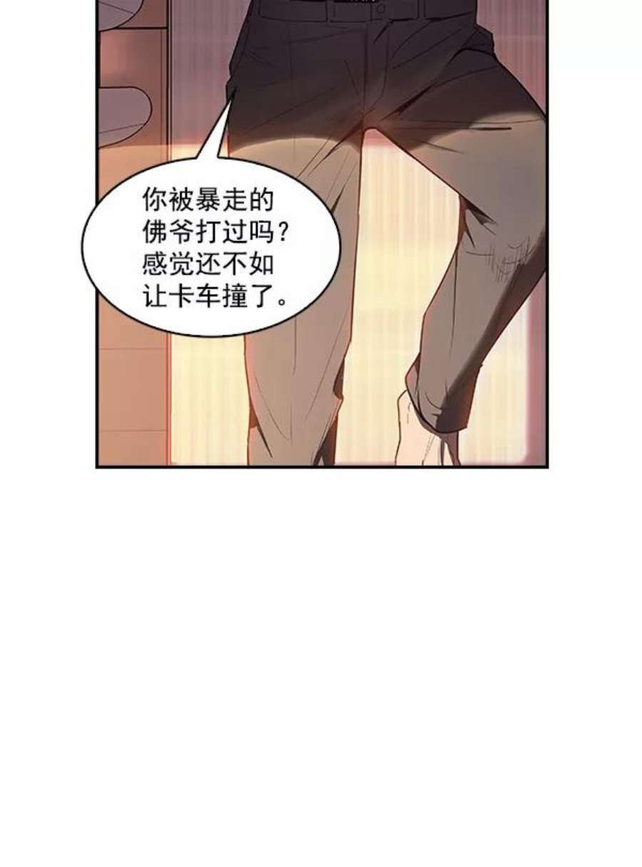 实力至上校园12话