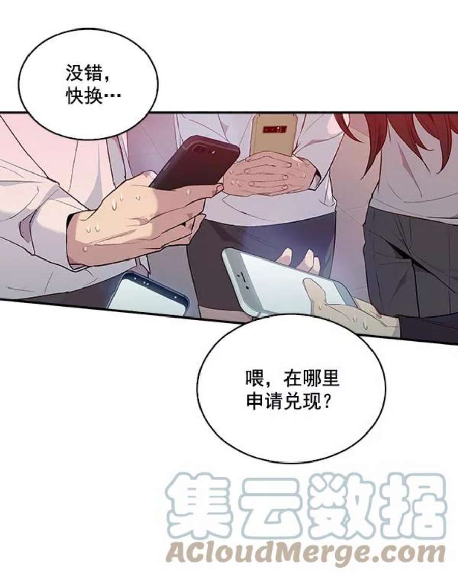 实力至上校园12话
