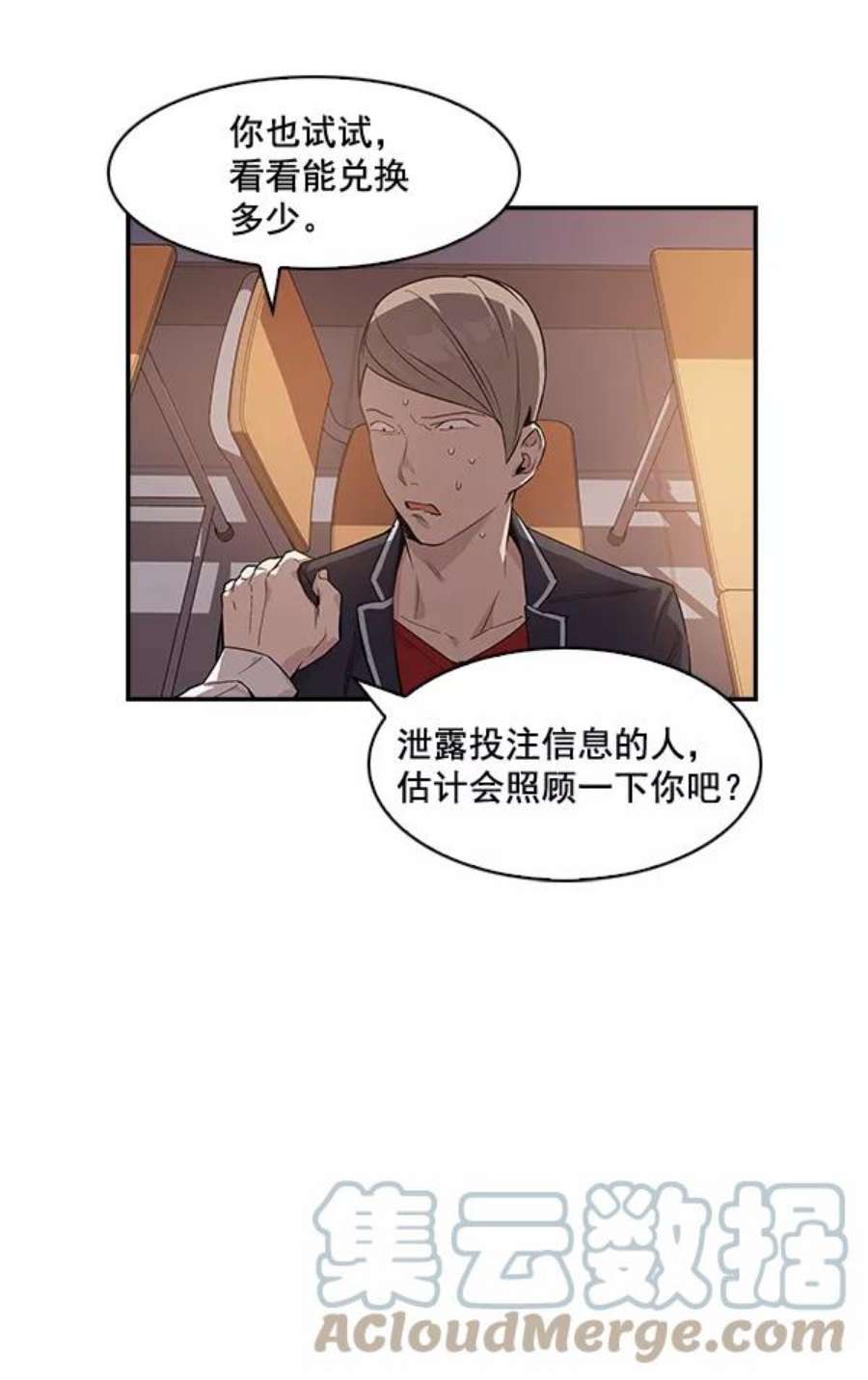 实力至上校园12话