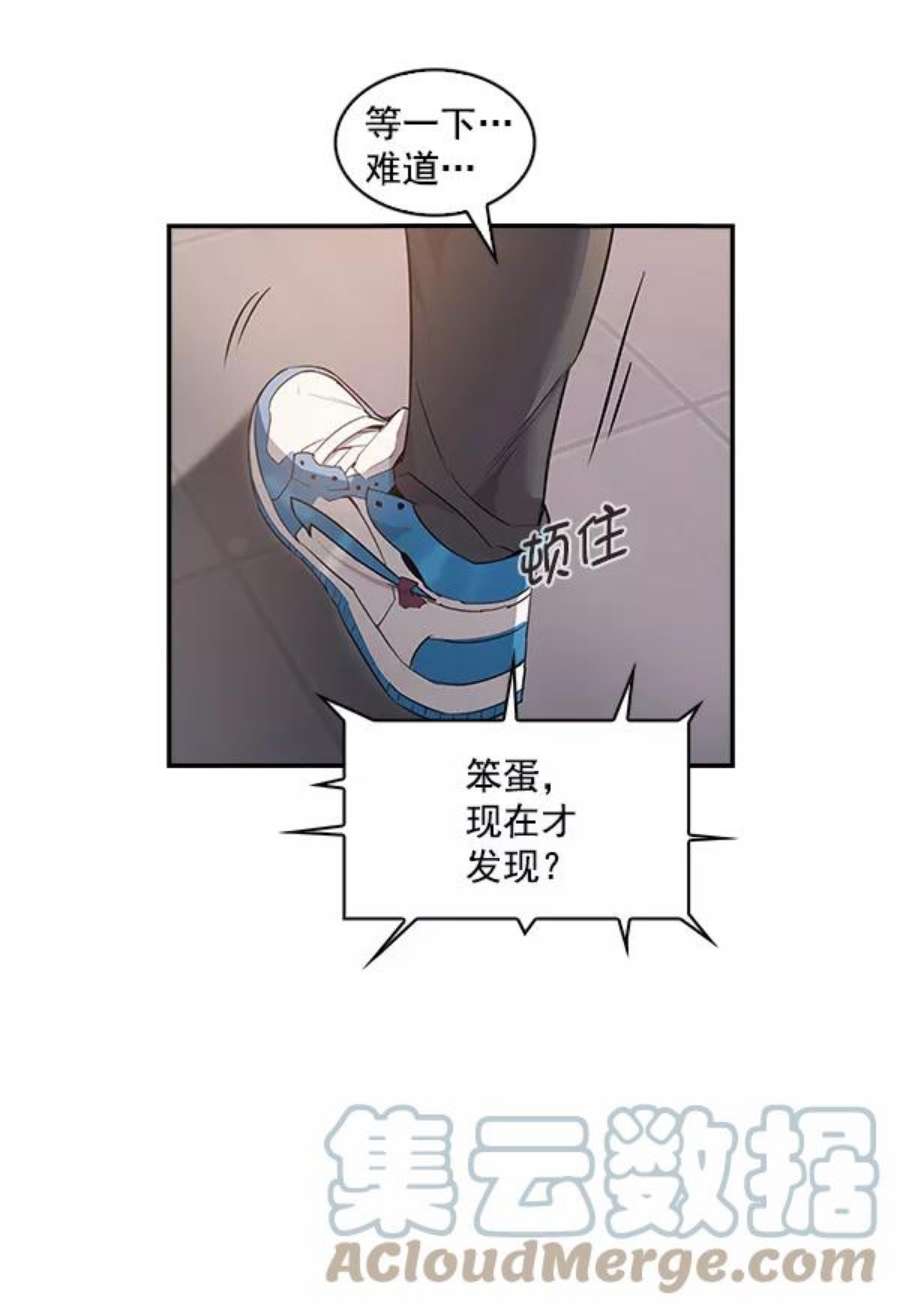 实力至上校园12话