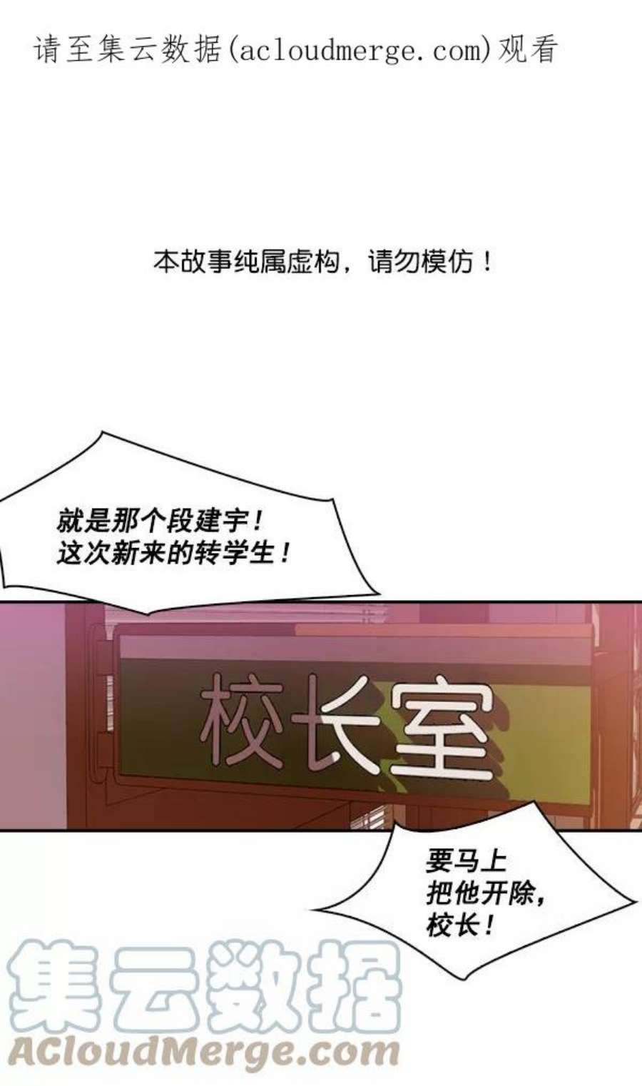 实力至上校园13话