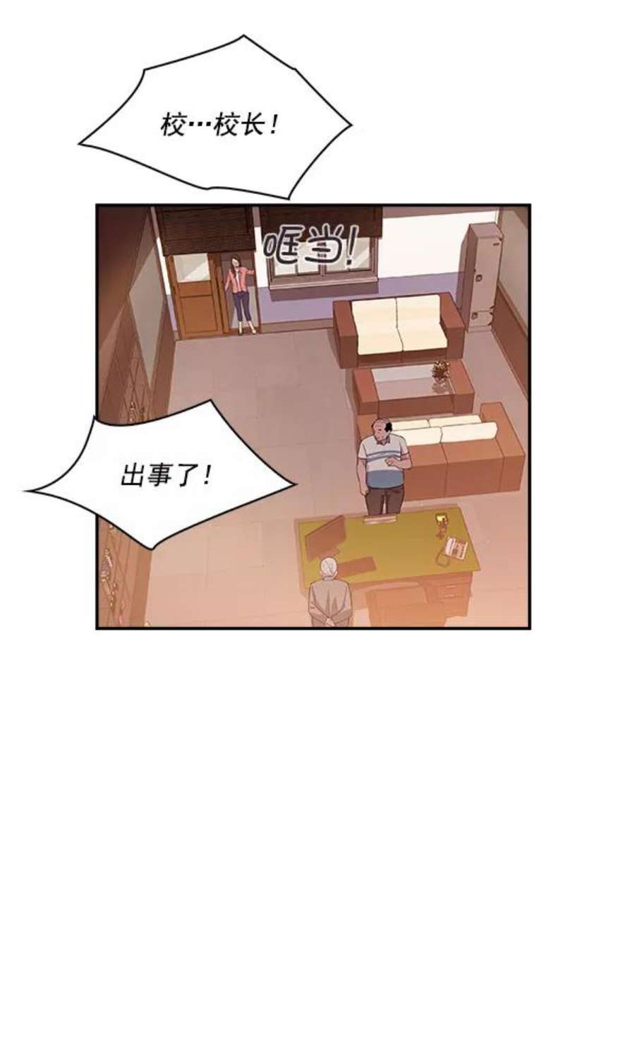 实力至上校园13话