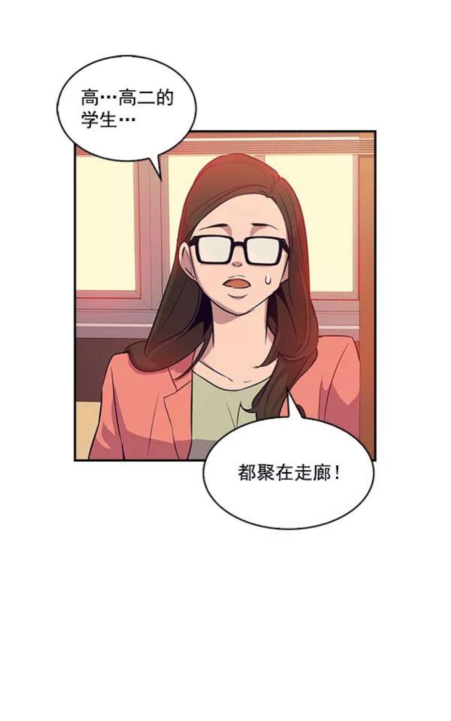 实力至上校园13话