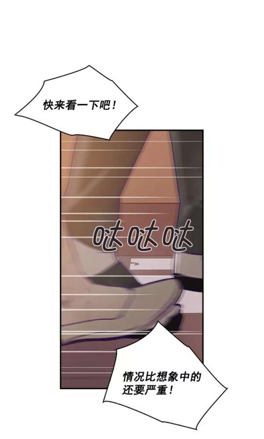 实力至上校园13话