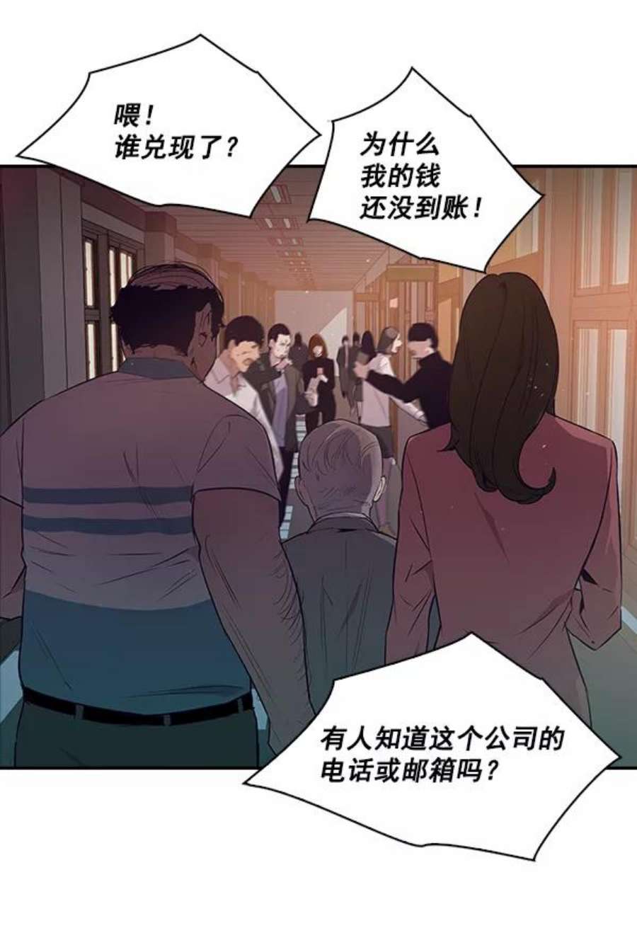 实力至上校园13话