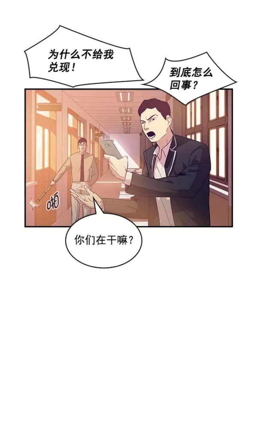 实力至上校园13话