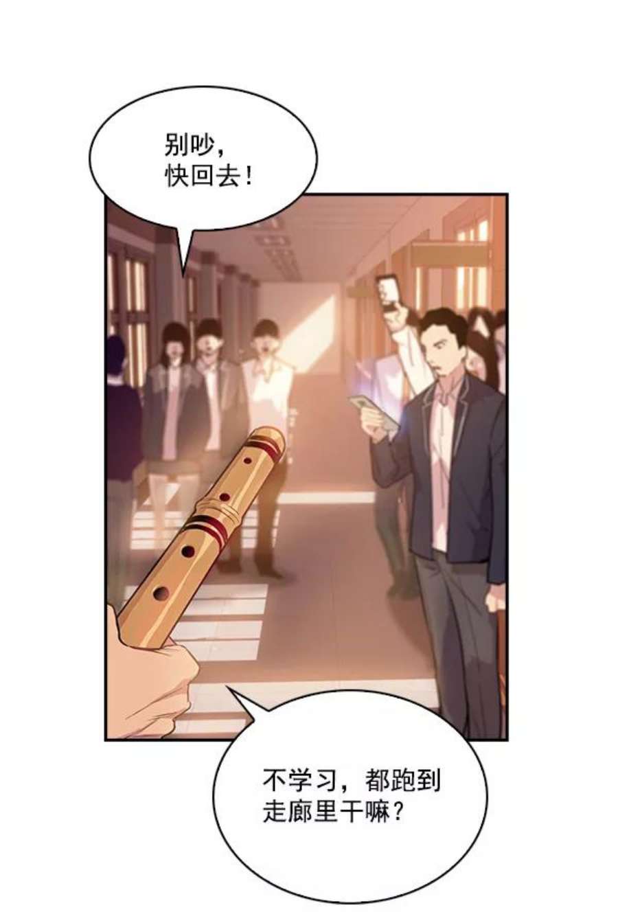 实力至上校园13话
