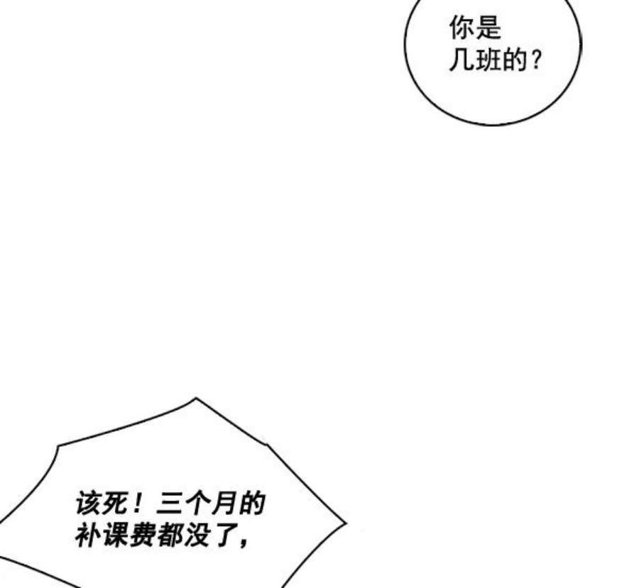 实力至上校园13话