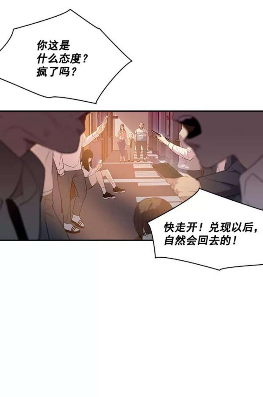 实力至上校园13话