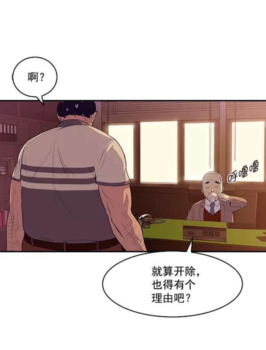 实力至上校园13话