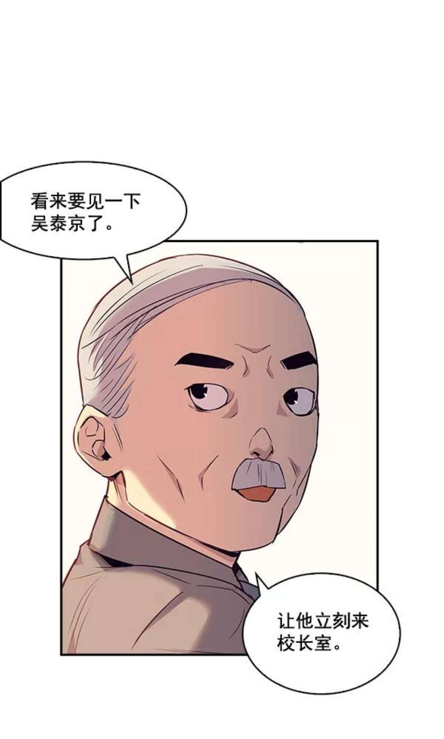 实力至上校园13话