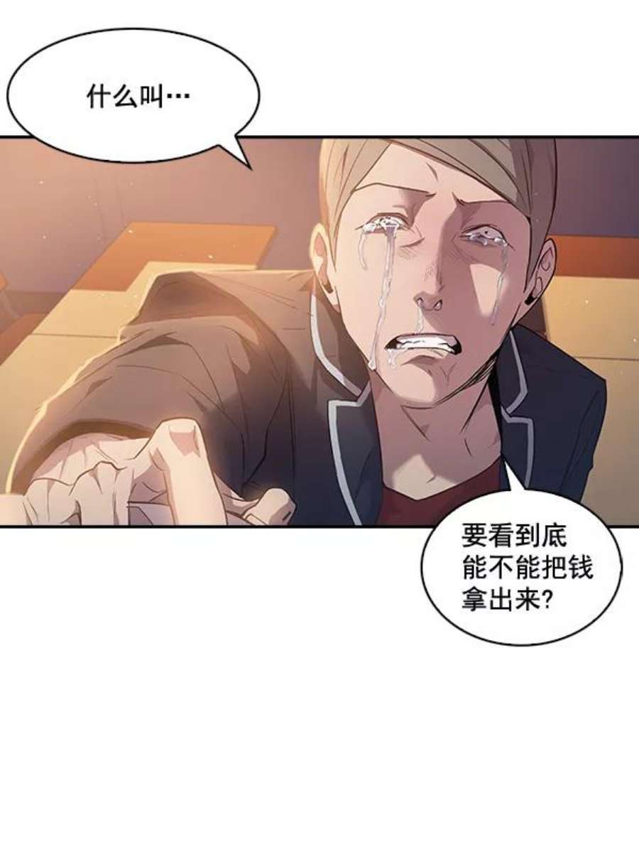 实力至上校园13话