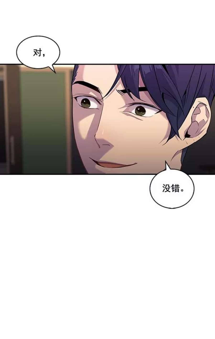 实力至上校园13话