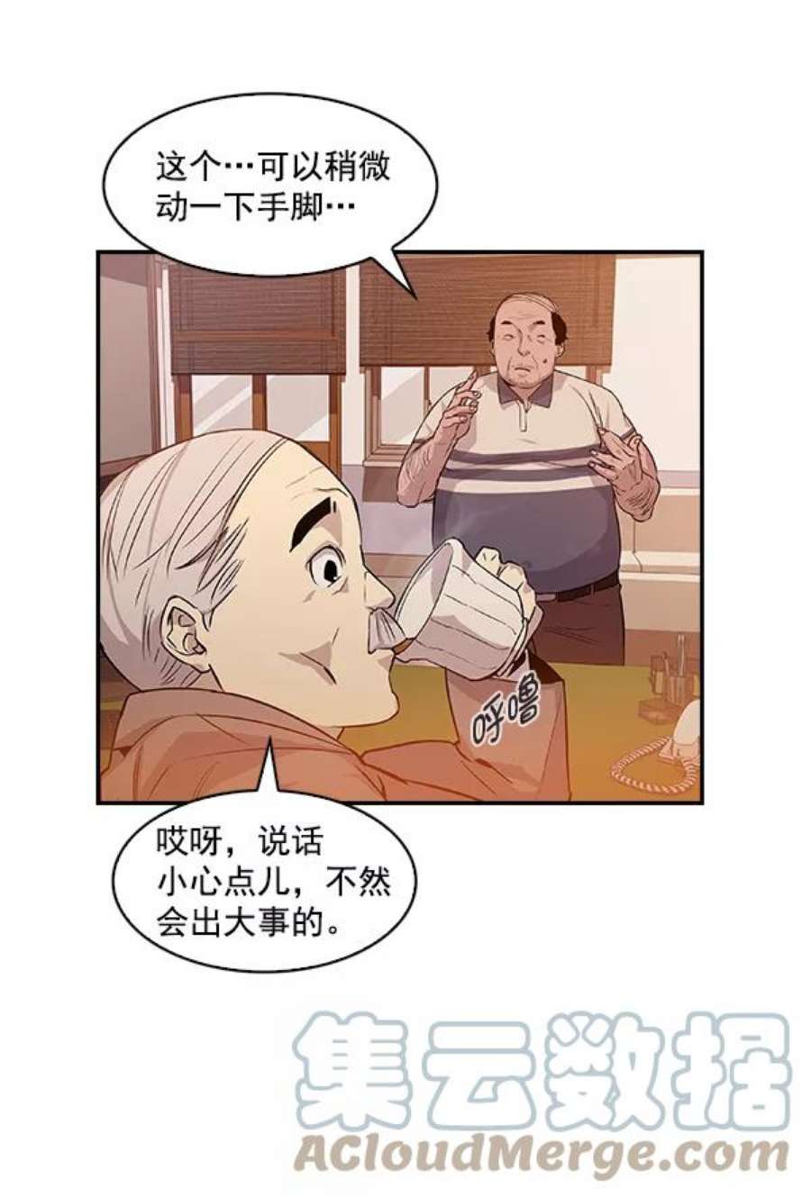 实力至上校园13话