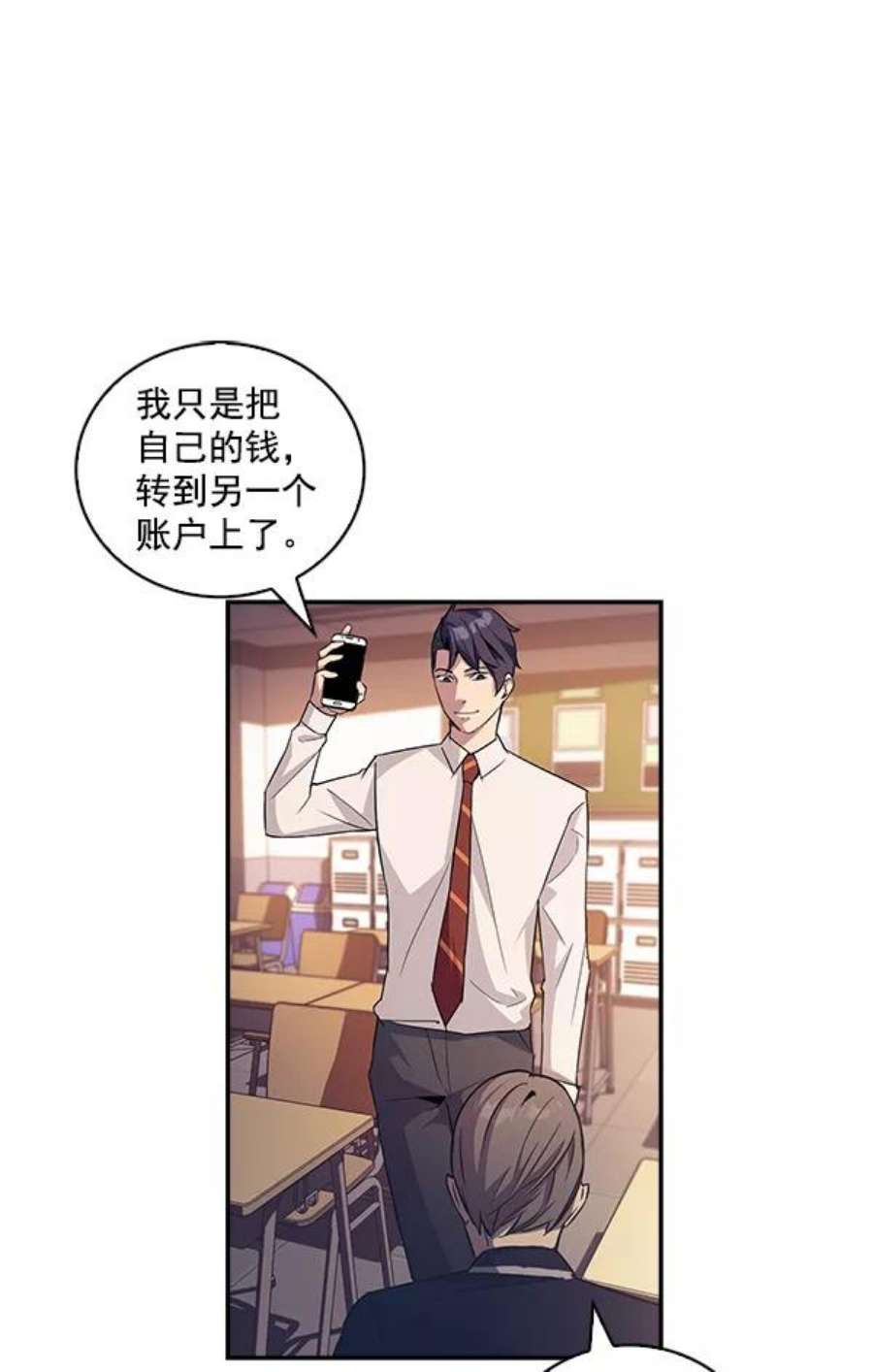 实力至上校园13话