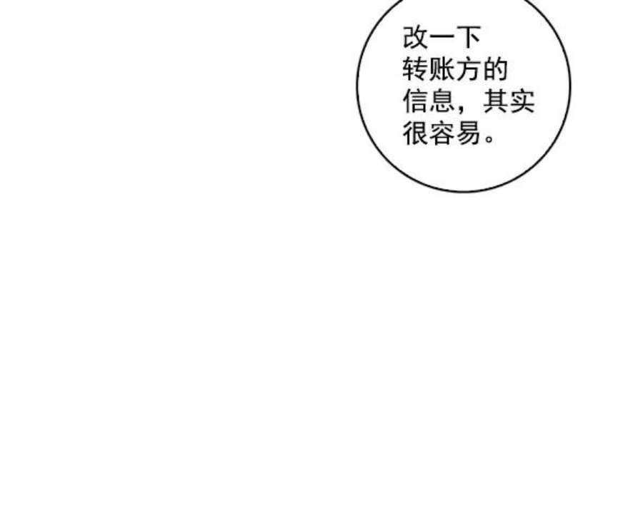 实力至上校园13话