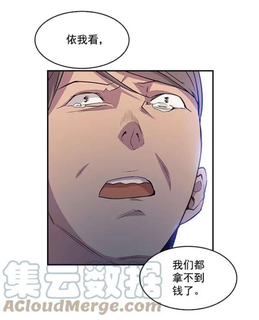 实力至上校园13话