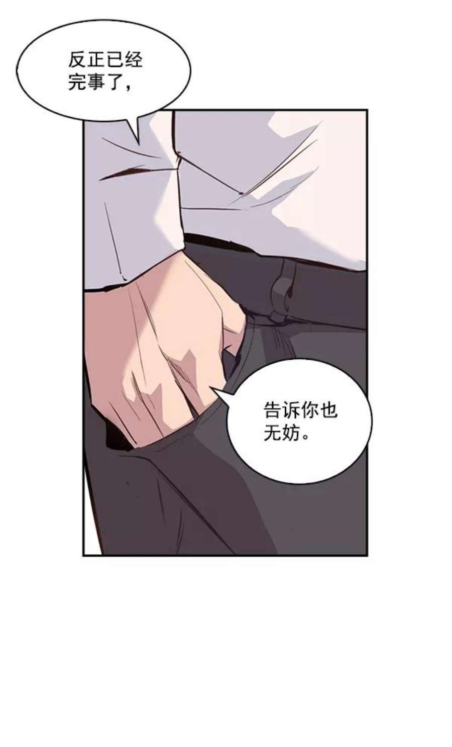 实力至上校园13话