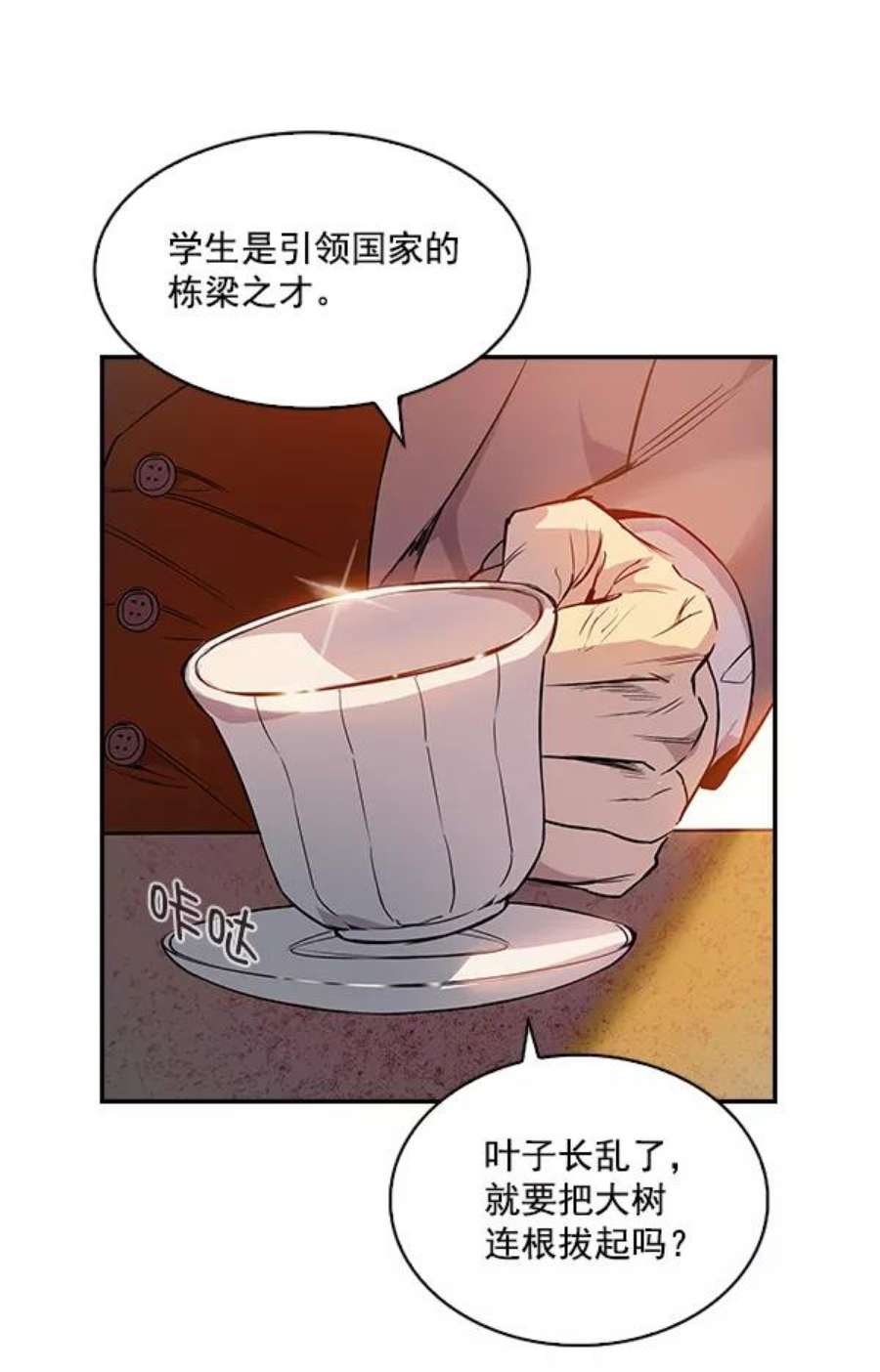 实力至上校园13话