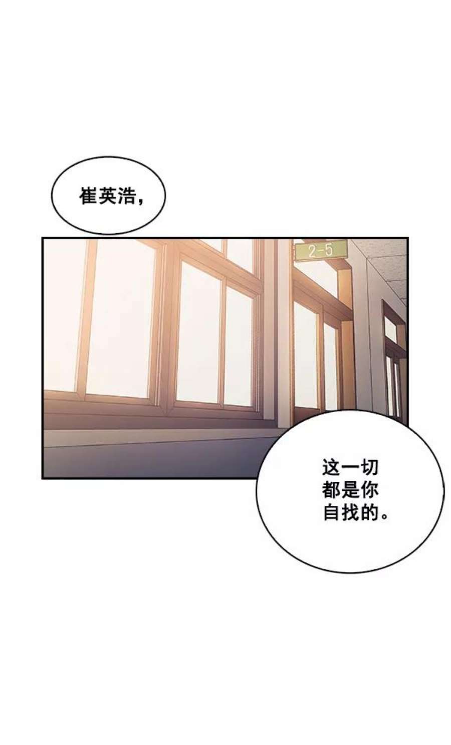 实力至上校园13话