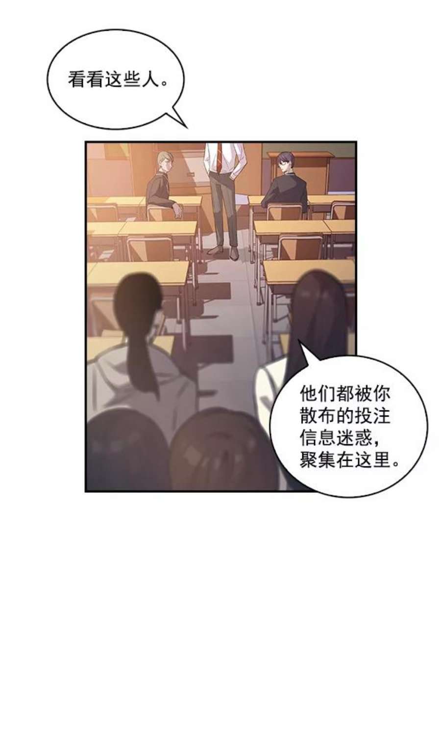 实力至上校园13话