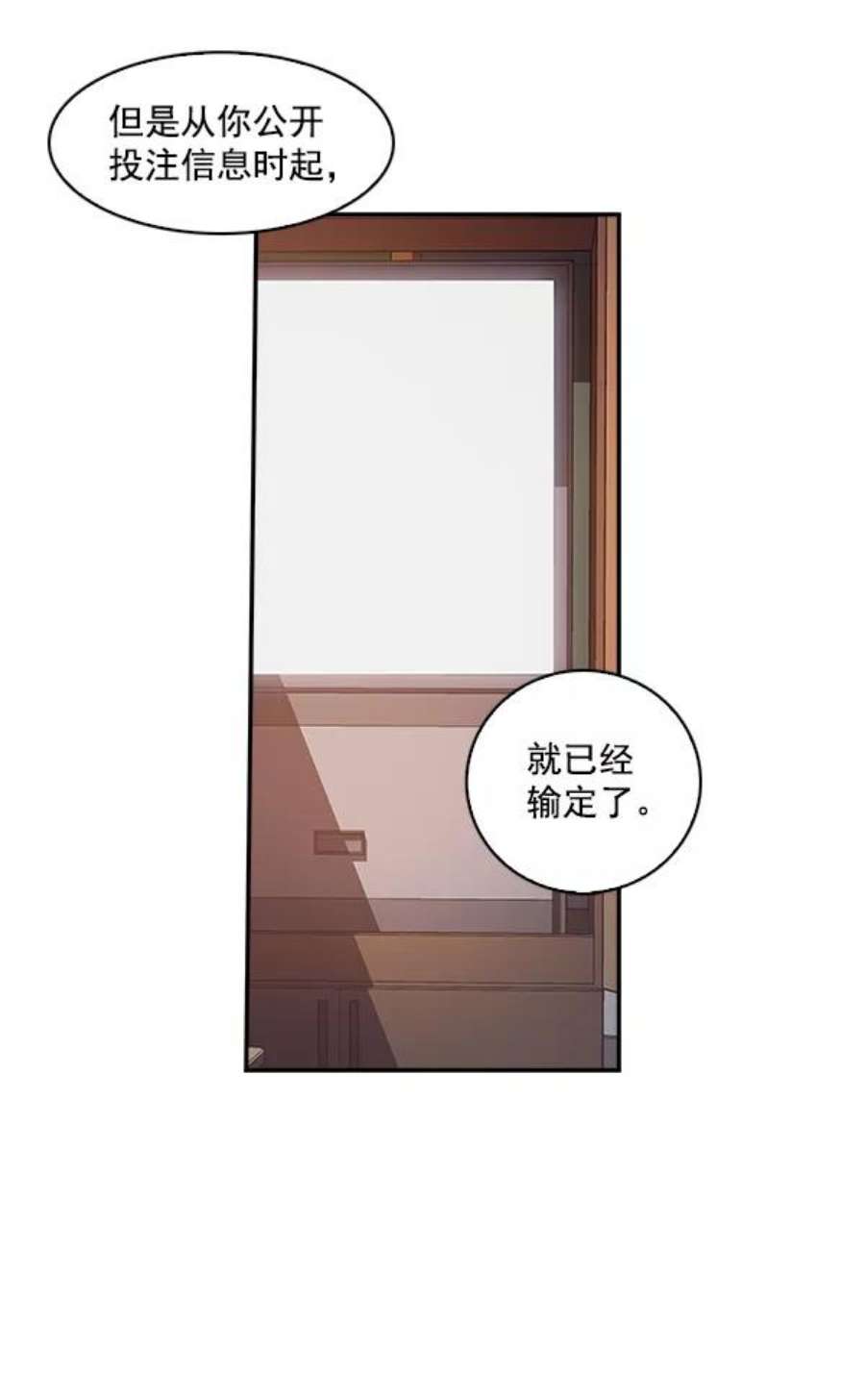 实力至上校园13话