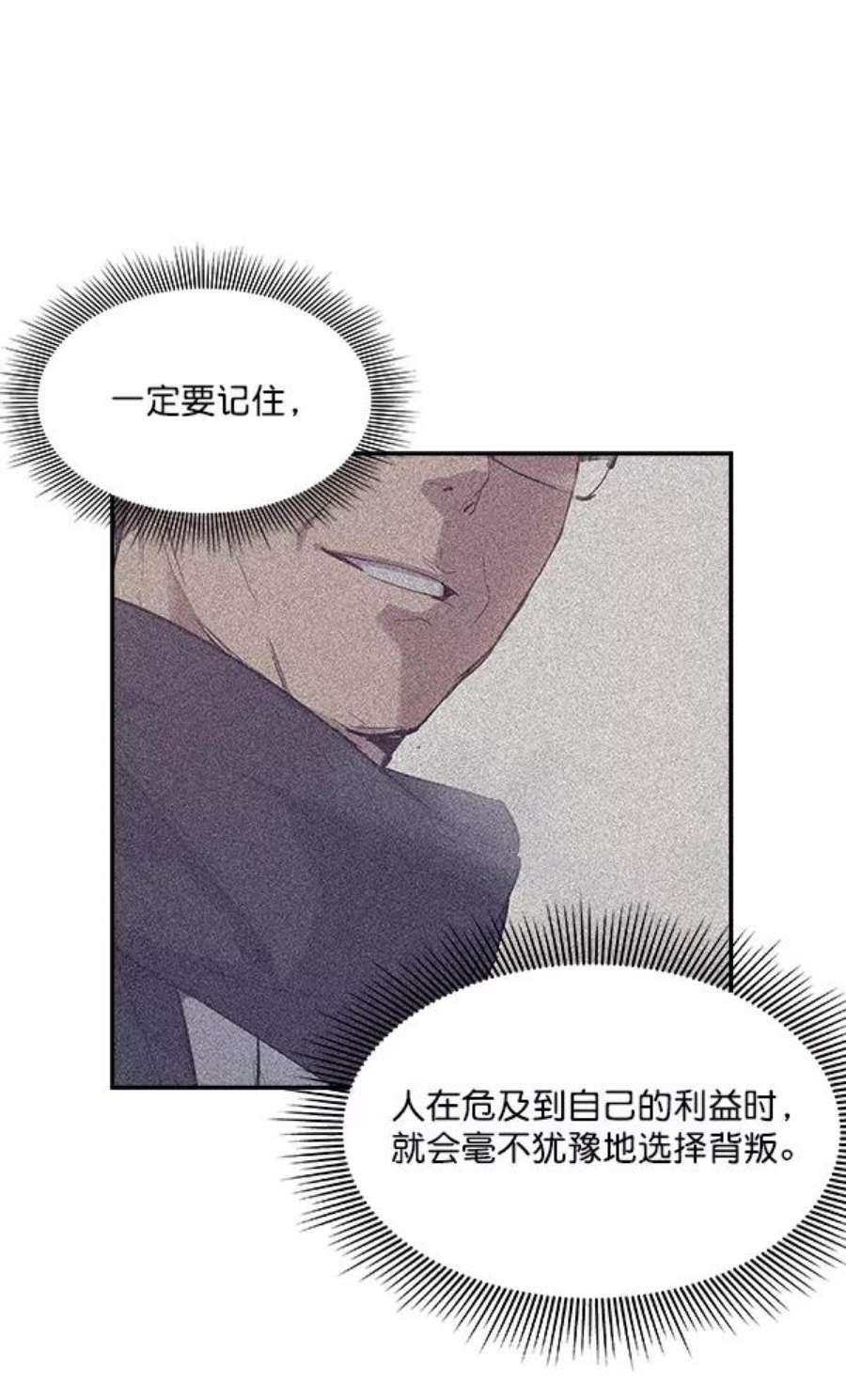 实力至上校园13话